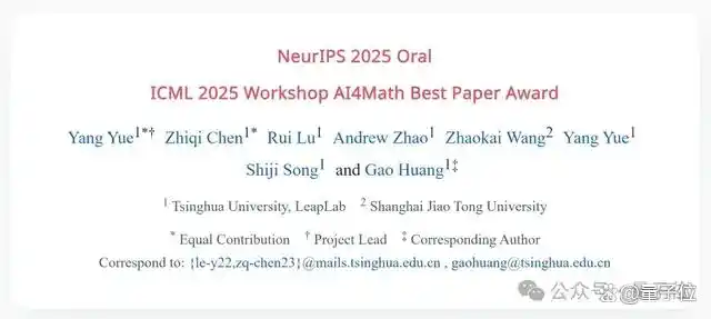 NeurIPS唯一满分论文曝光，来自清华上交插图1