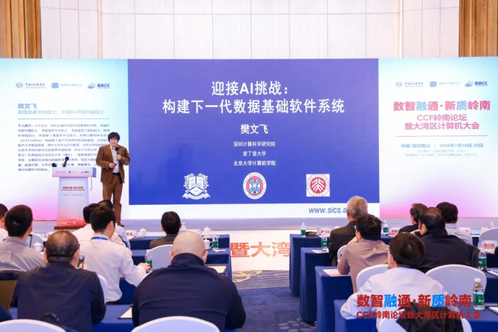 春天的数智故事,CCF岭南论坛暨大湾区计算机大会(BBCC)在深圳圆满举办插图9 春天的数智故事,CCF岭南论坛暨大湾区计算机大会(BBCC)在深圳圆满举办插图9