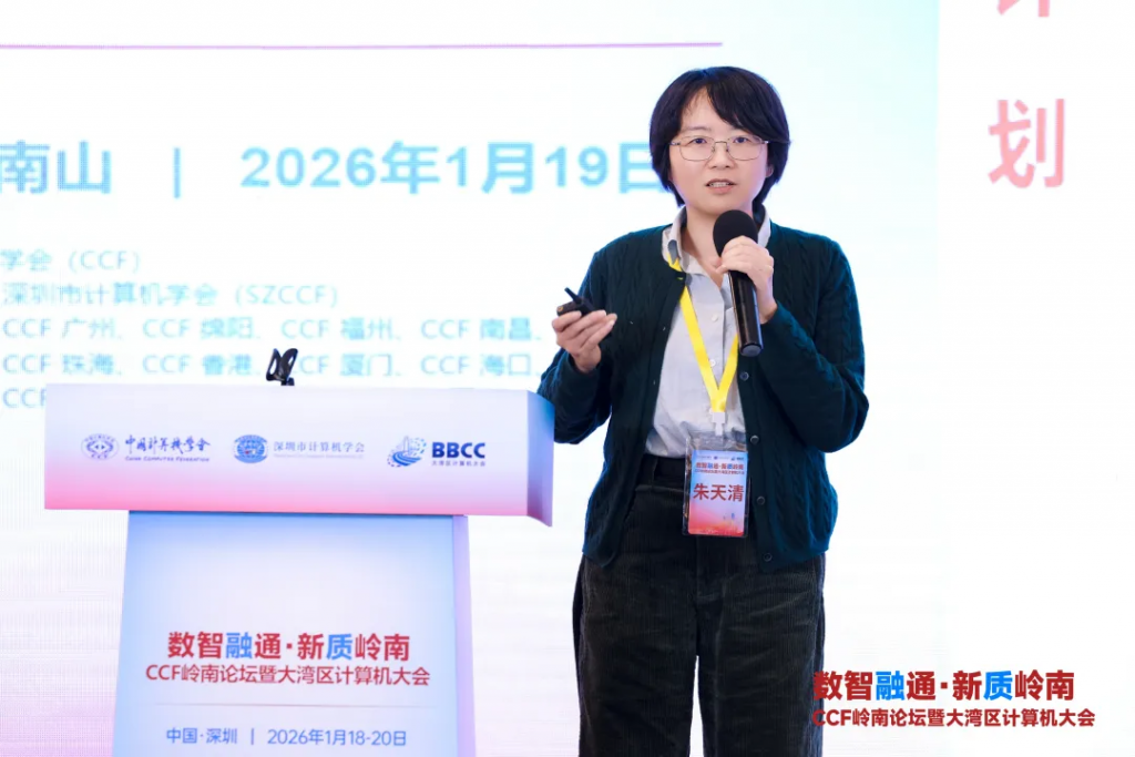春天的数智故事,CCF岭南论坛暨大湾区计算机大会(BBCC)在深圳圆满举办插图22 春天的数智故事,CCF岭南论坛暨大湾区计算机大会(BBCC)在深圳圆满举办插图22